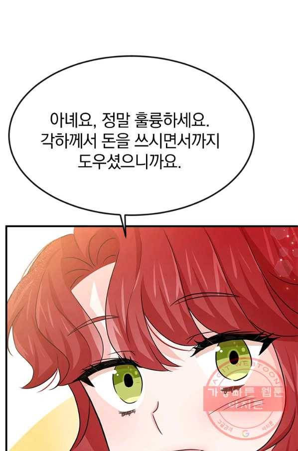 레이디 스칼렛 32화 12