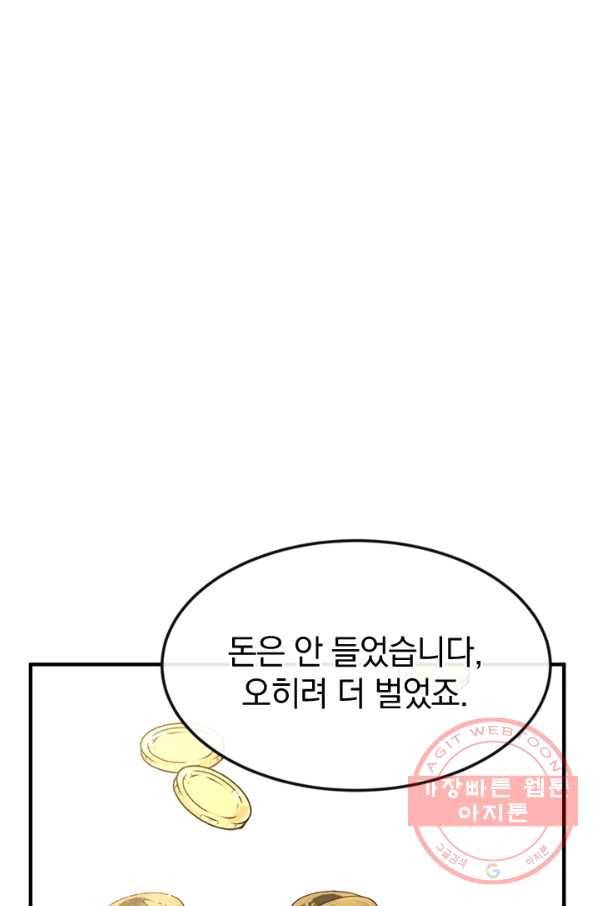 레이디 스칼렛 32화 15