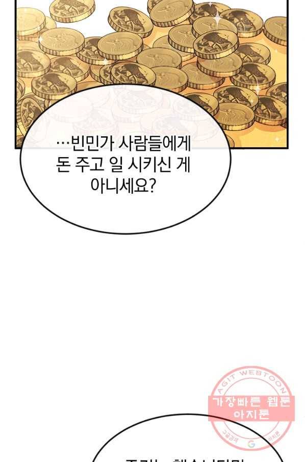 레이디 스칼렛 32화 16