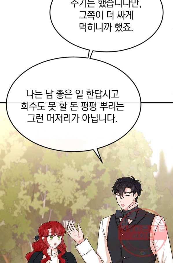 레이디 스칼렛 32화 17