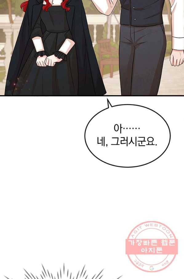 레이디 스칼렛 32화 18