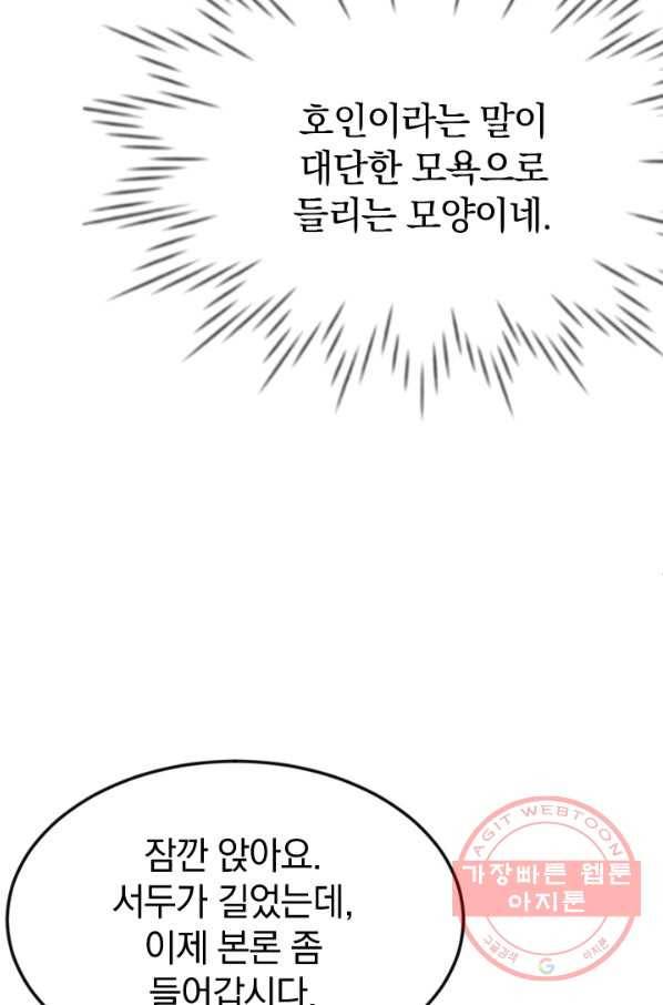 레이디 스칼렛 32화 20