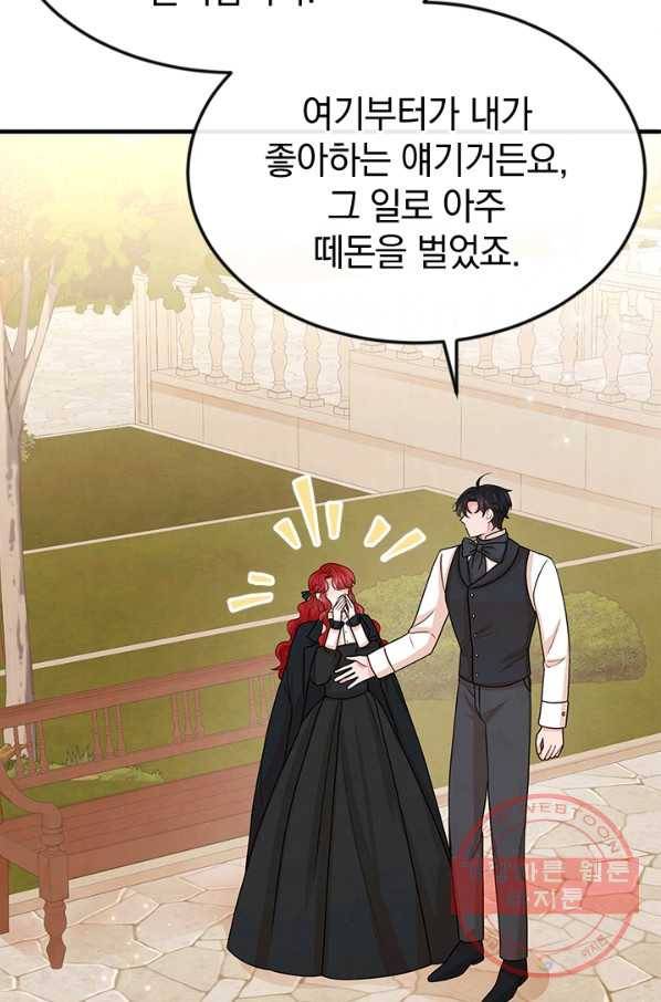 레이디 스칼렛 32화 21