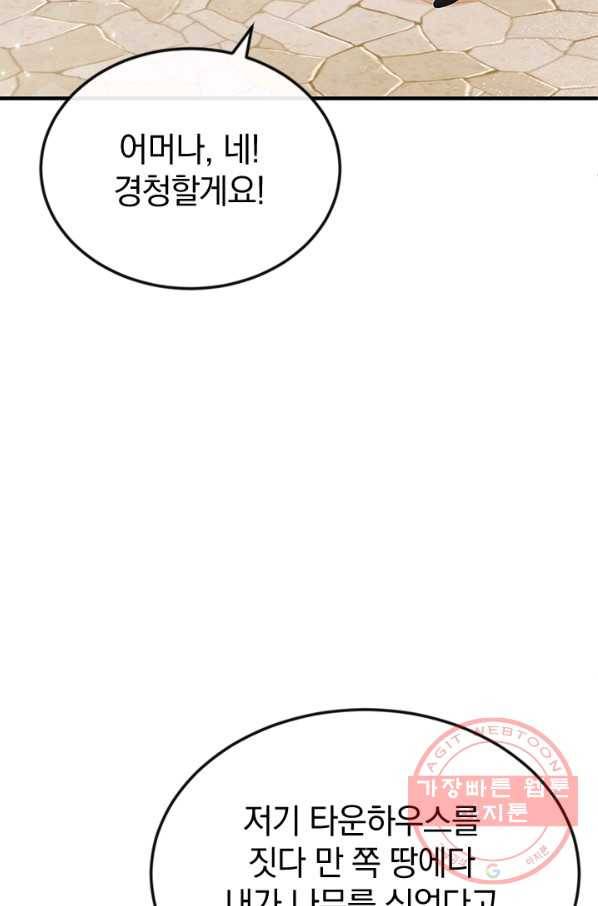 레이디 스칼렛 32화 22