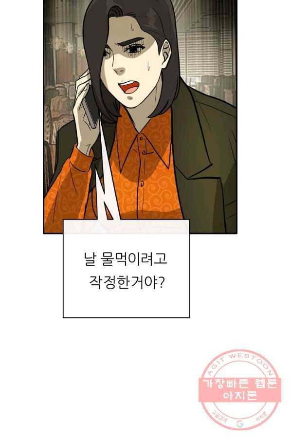 사업왕 심길후 120화 11