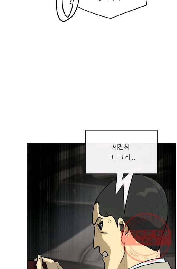 사업왕 심길후 120화 13
