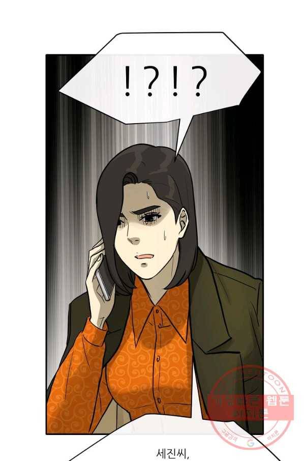 사업왕 심길후 120화 15