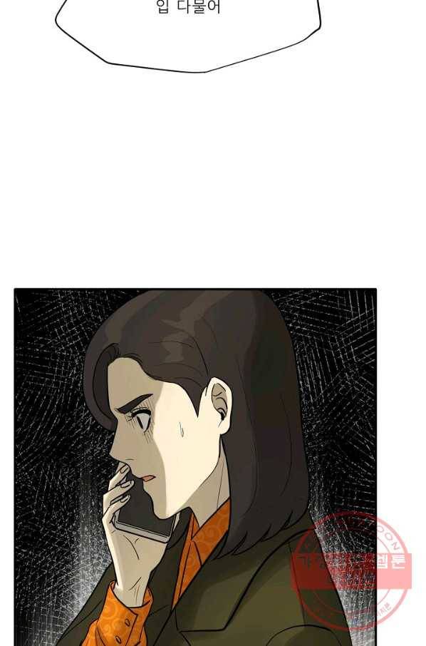 사업왕 심길후 120화 17