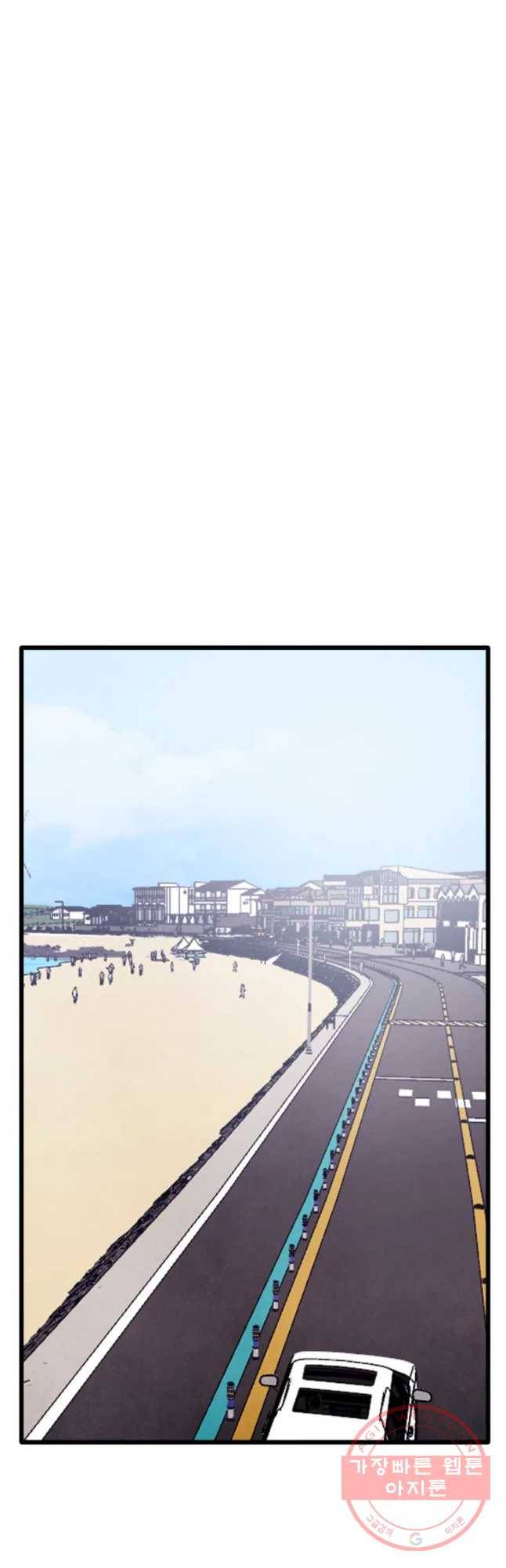 아싸클럽 81화 여행(1) 6