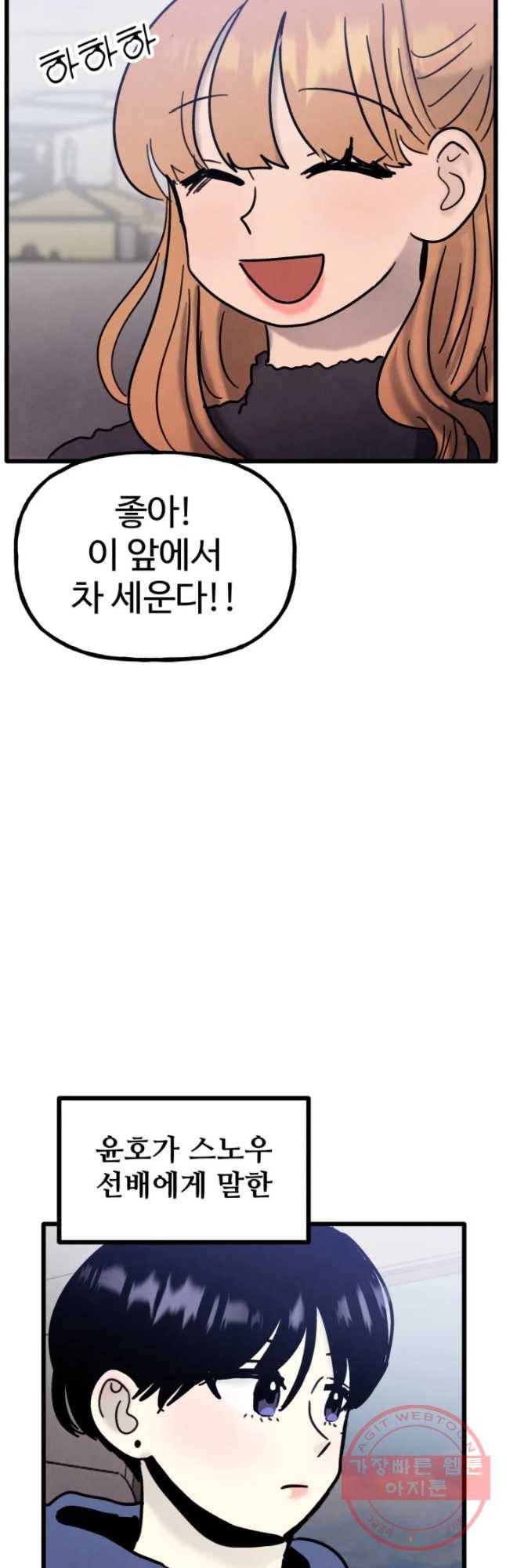 아싸클럽 81화 여행(1) 11
