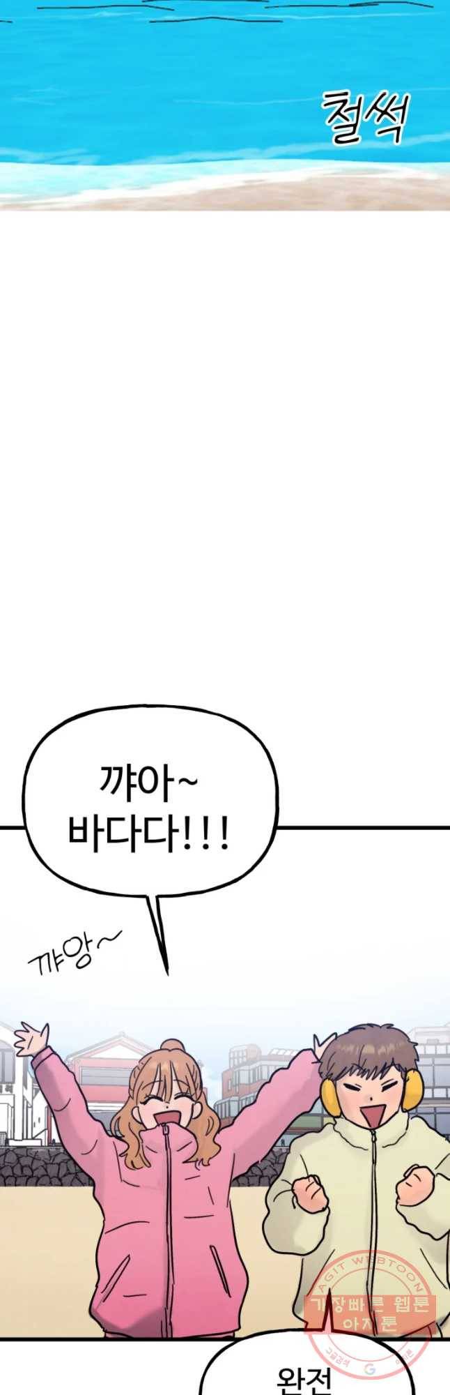 아싸클럽 81화 여행(1) 13