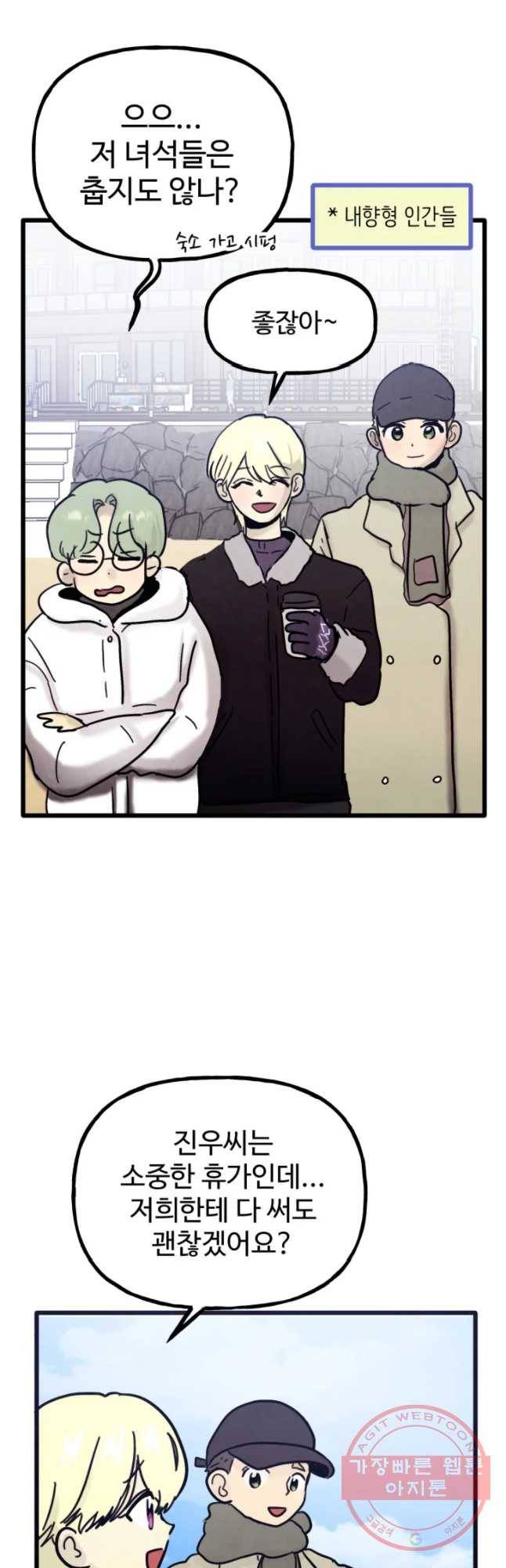 아싸클럽 81화 여행(1) 16
