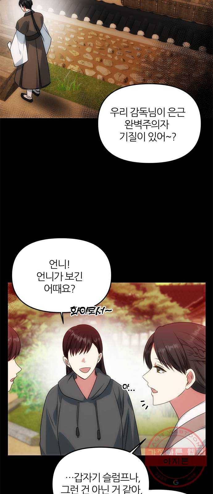 NG불가 32화 이안과 휘 19
