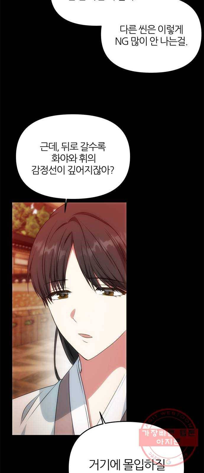 NG불가 32화 이안과 휘 20