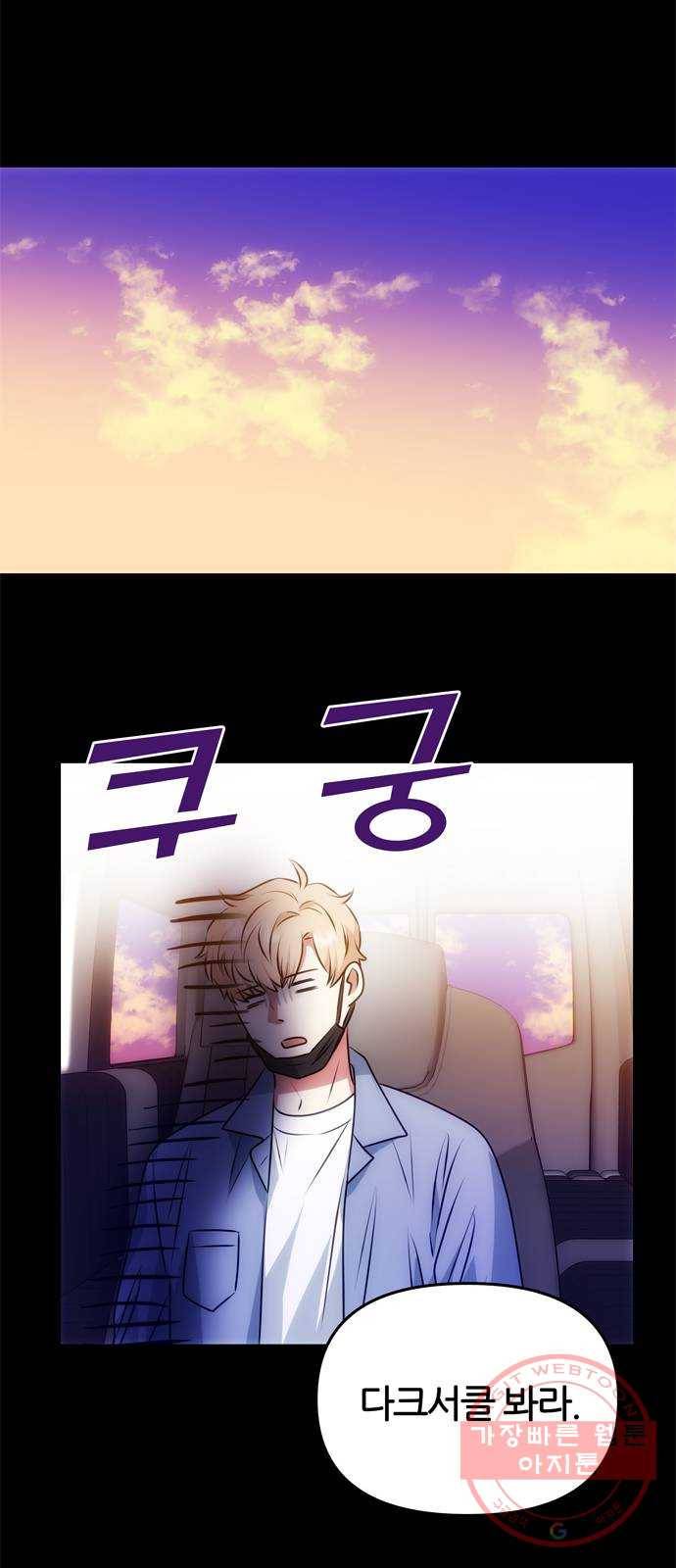 NG불가 32화 이안과 휘 27