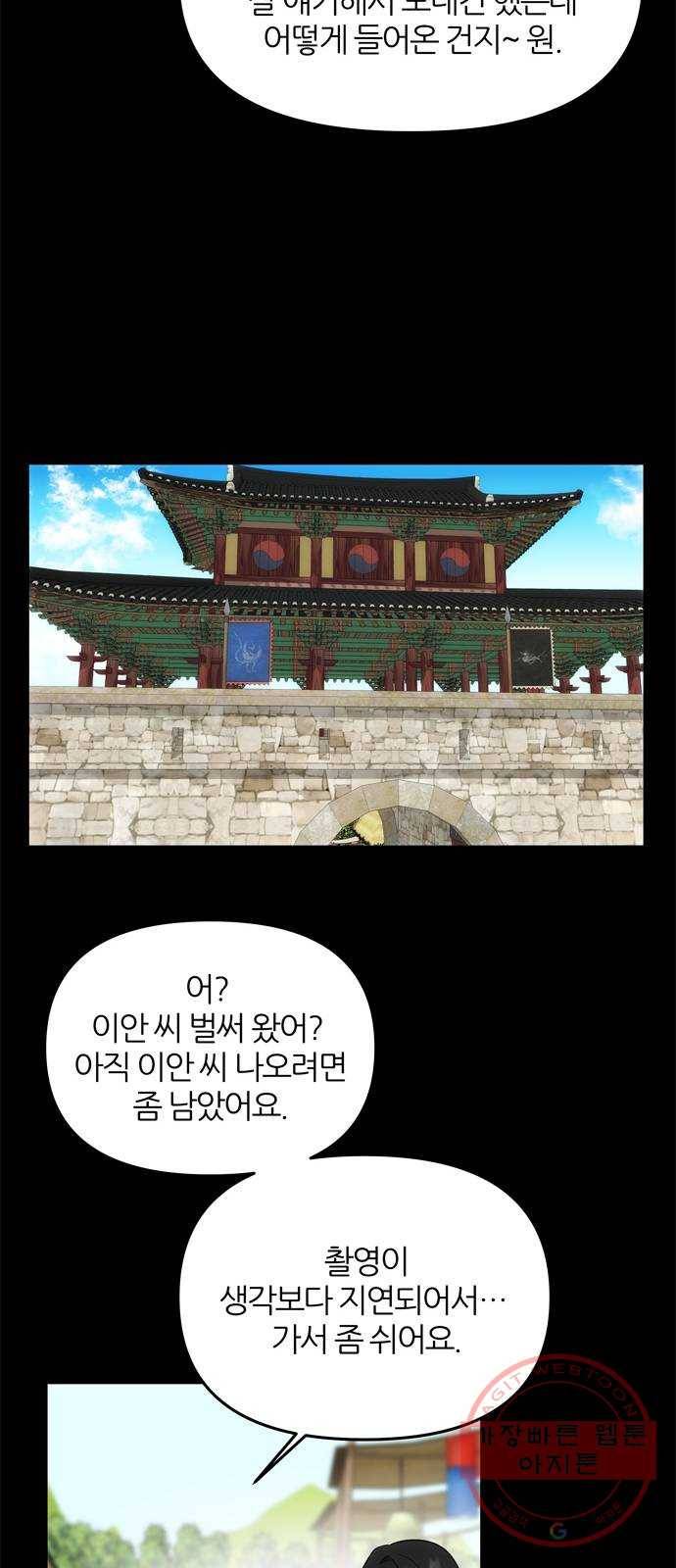 NG불가 32화 이안과 휘 33