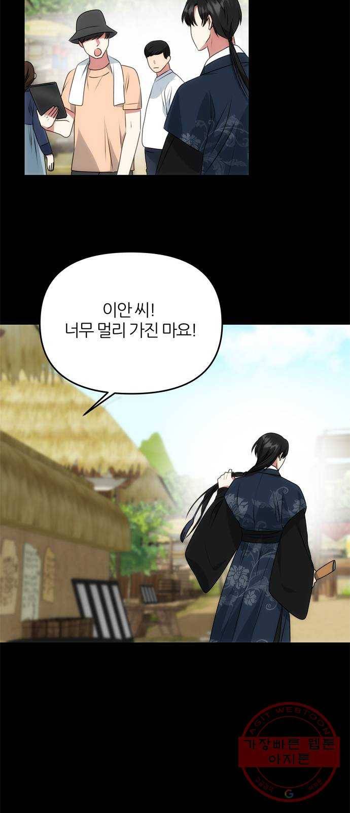 NG불가 32화 이안과 휘 34