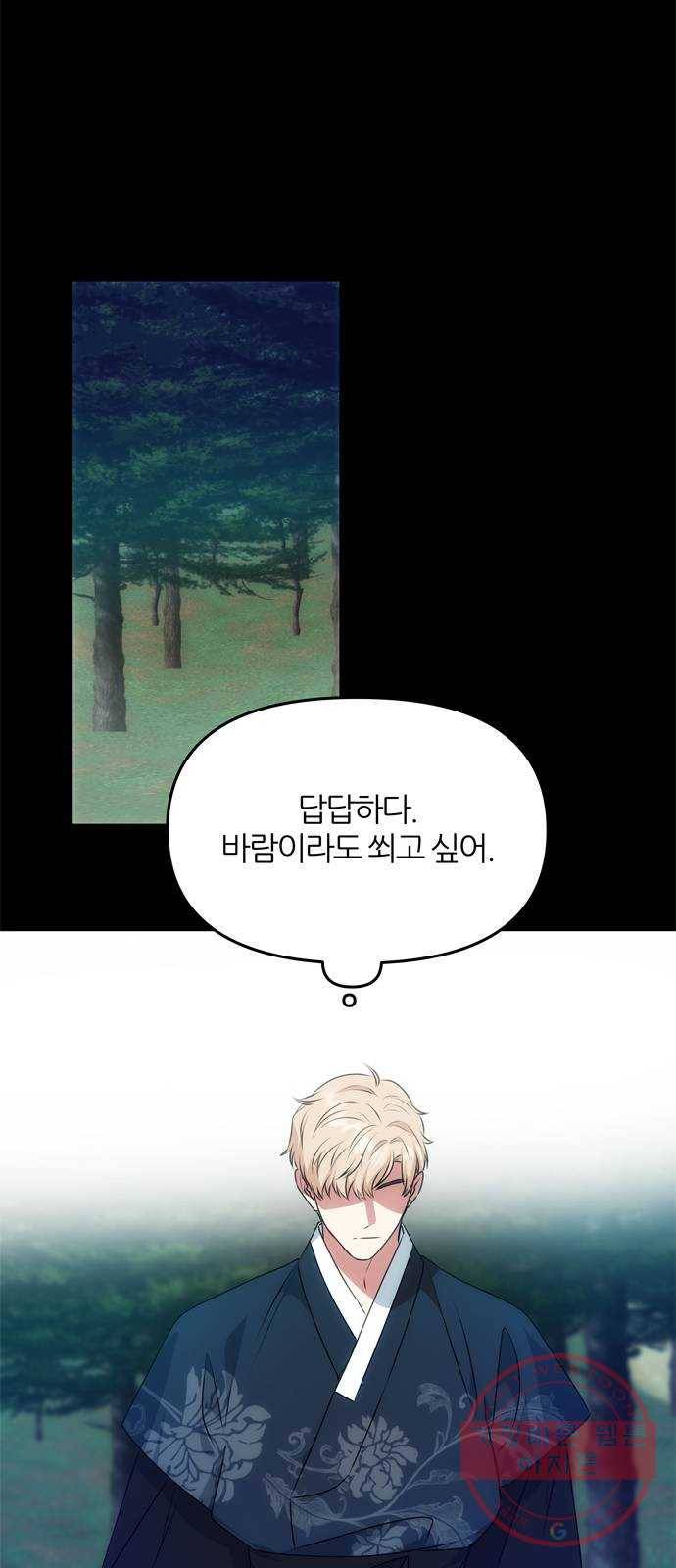 NG불가 32화 이안과 휘 35