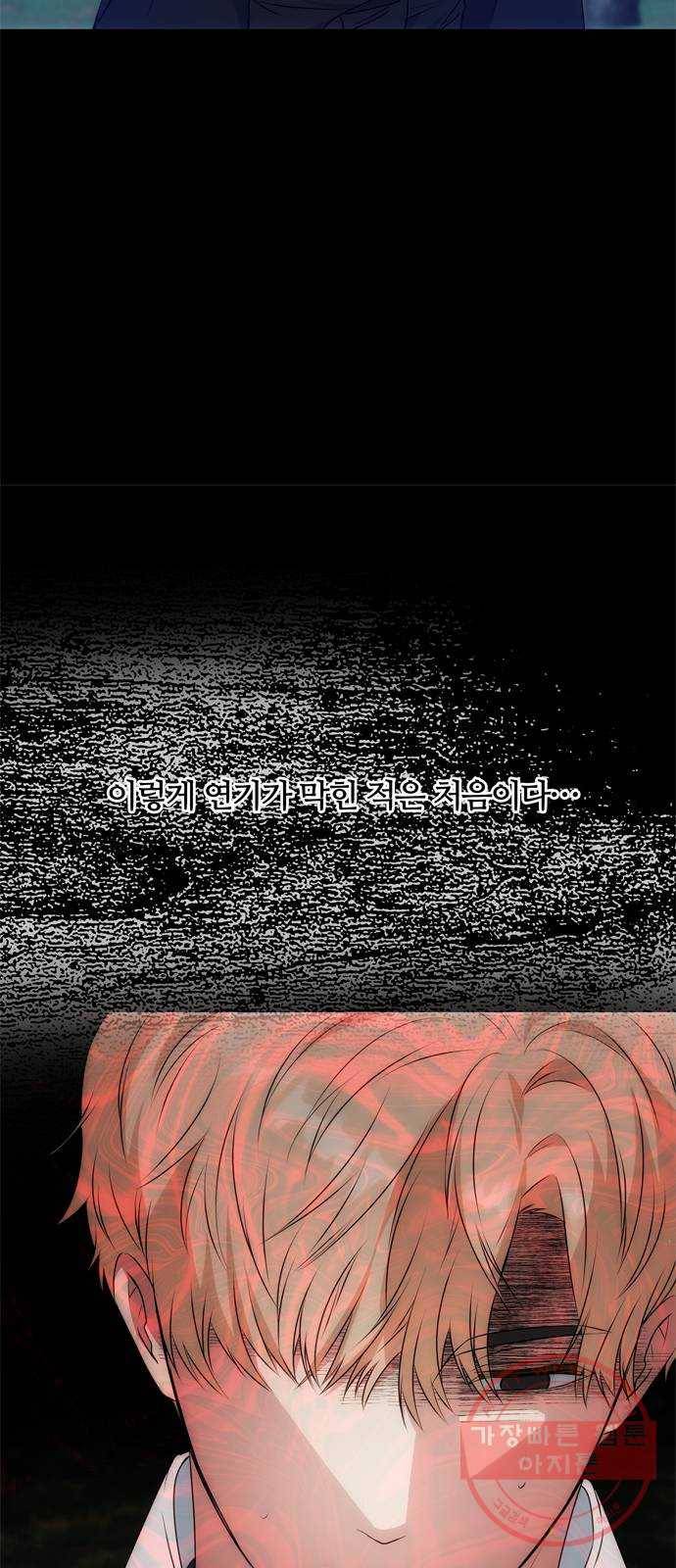 NG불가 32화 이안과 휘 36