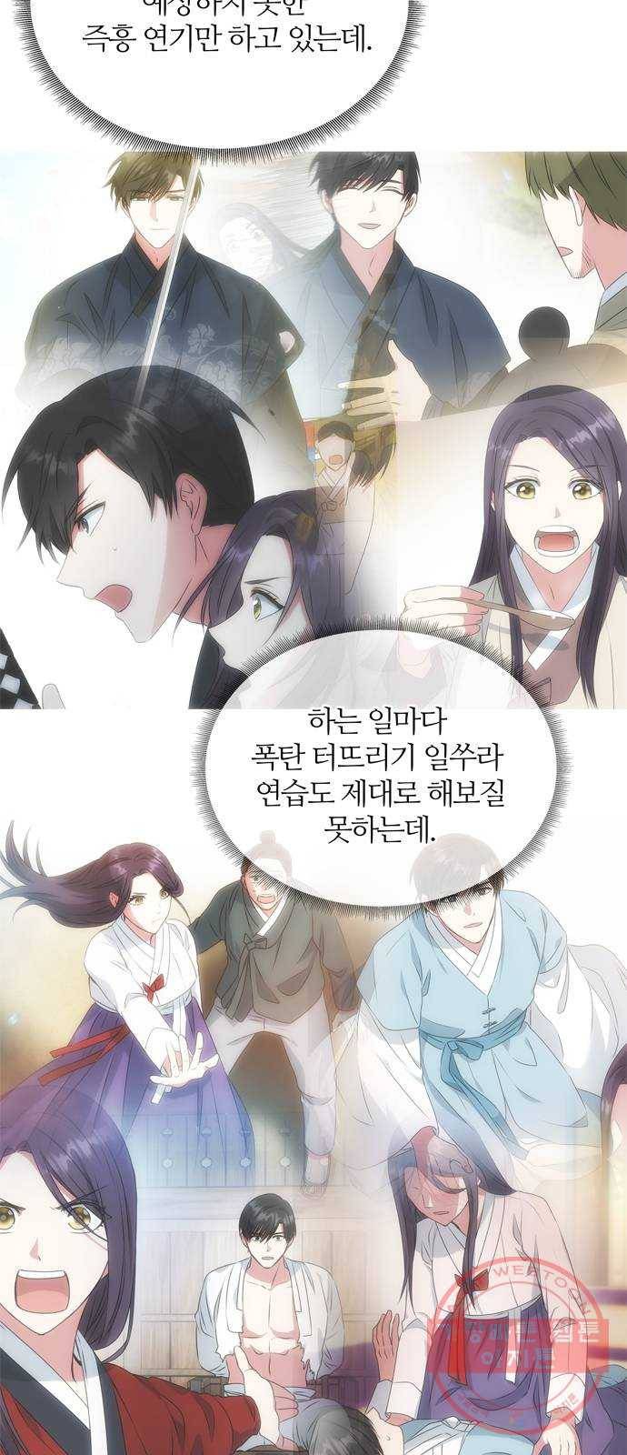 NG불가 32화 이안과 휘 55
