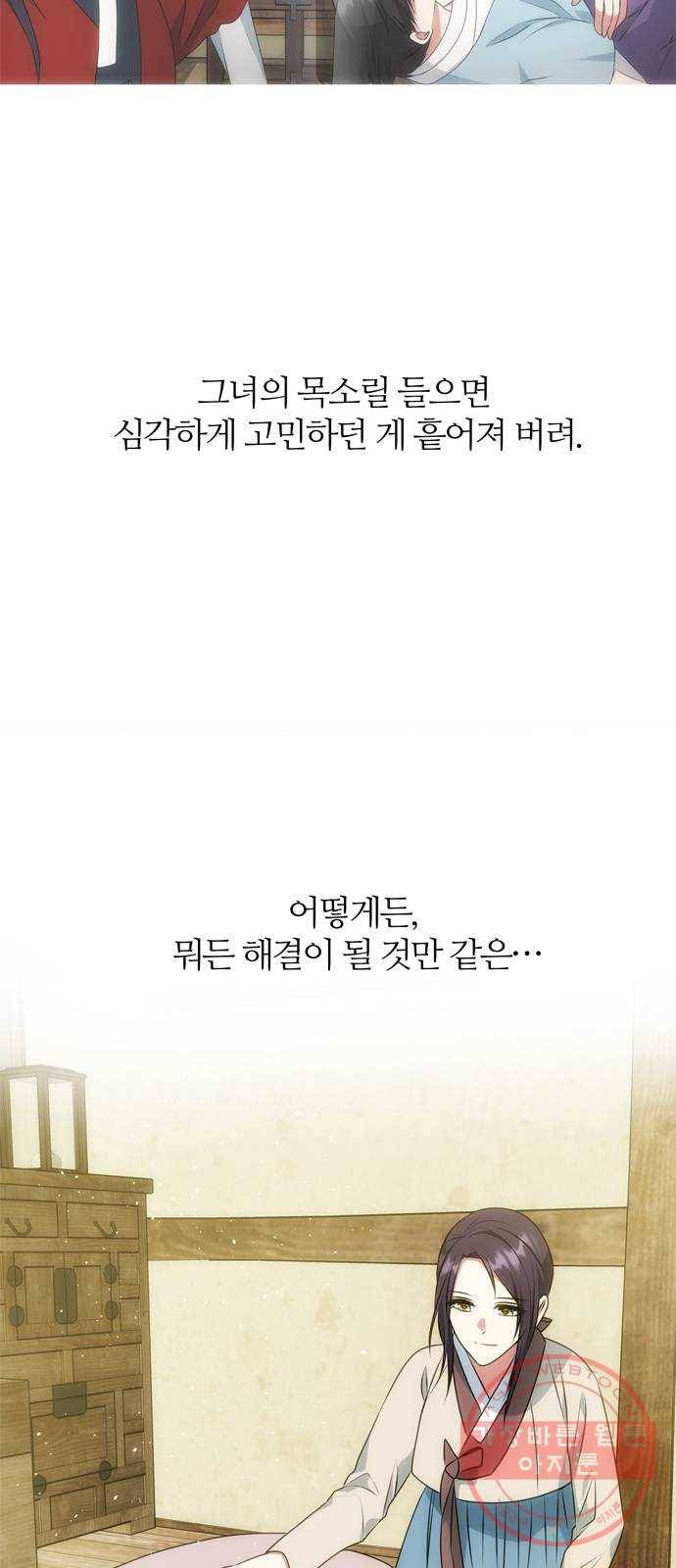 NG불가 32화 이안과 휘 56