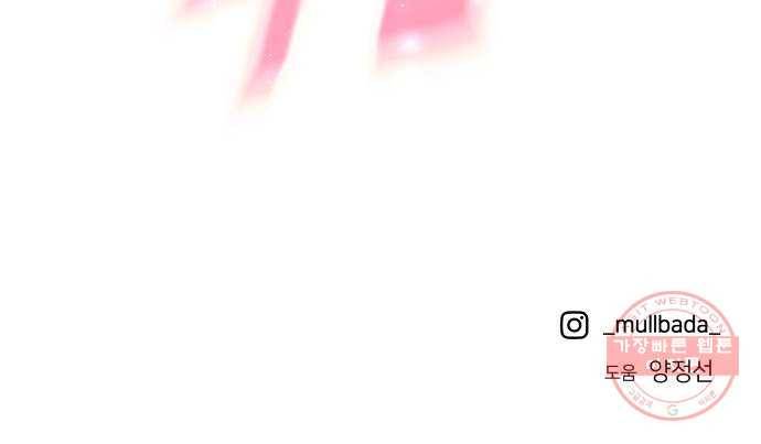 그녀석 정복기 38화 71