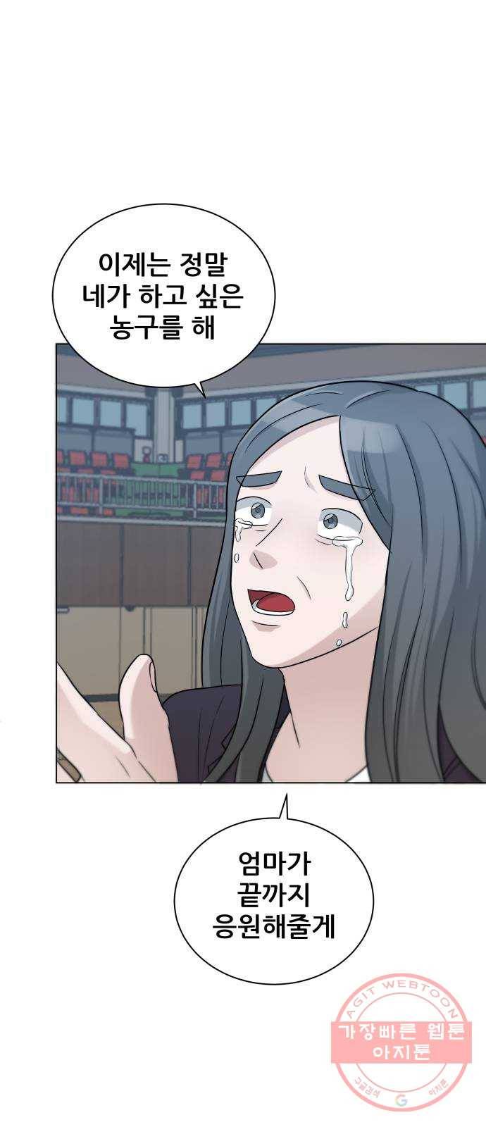 빅맨 68화 1