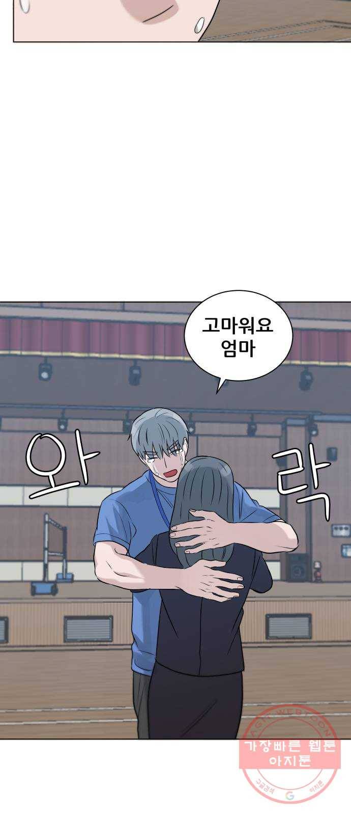 빅맨 68화 3