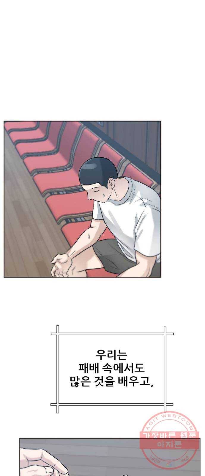 빅맨 68화 4
