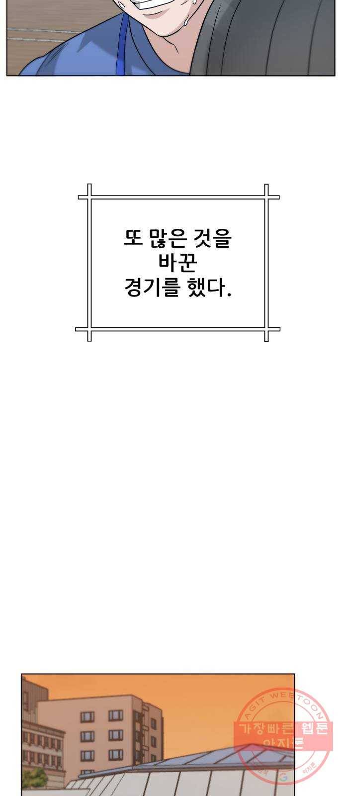 빅맨 68화 6