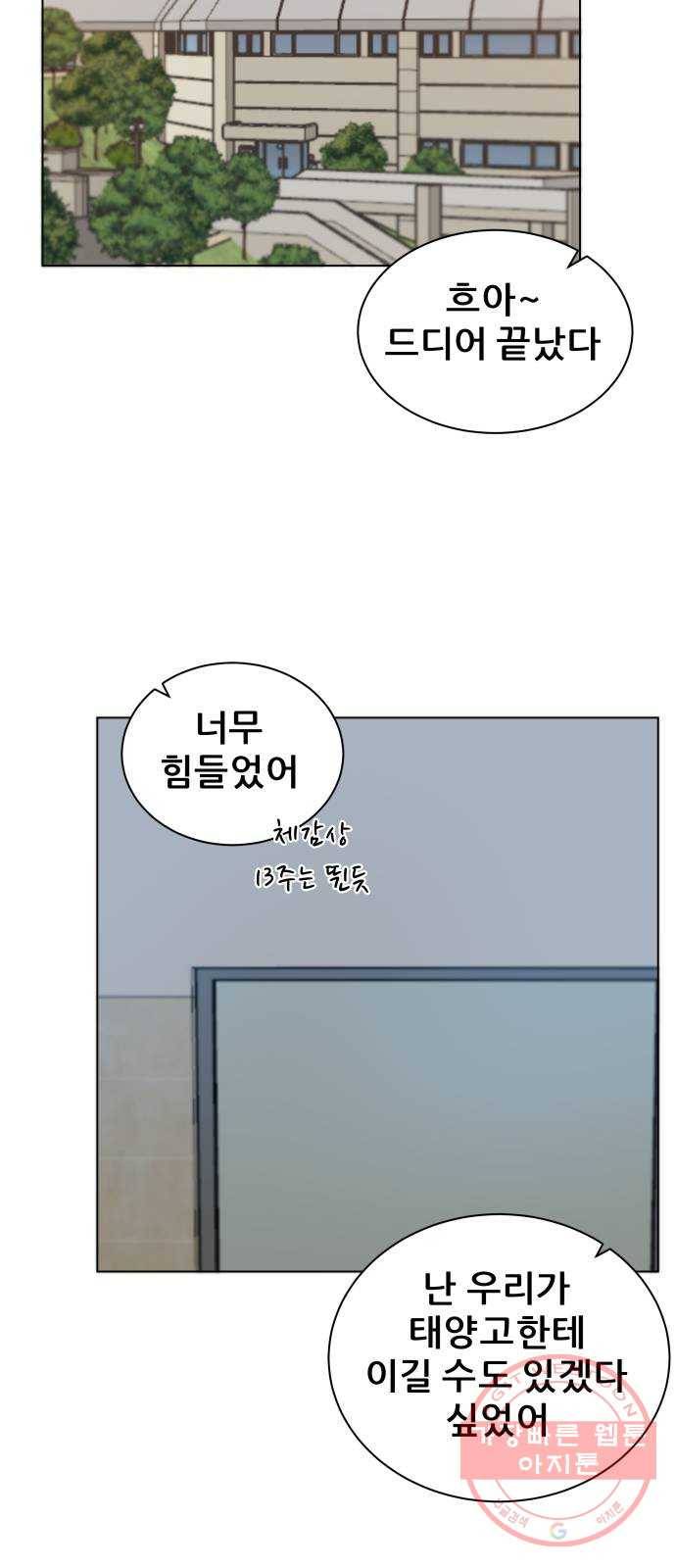 빅맨 68화 7