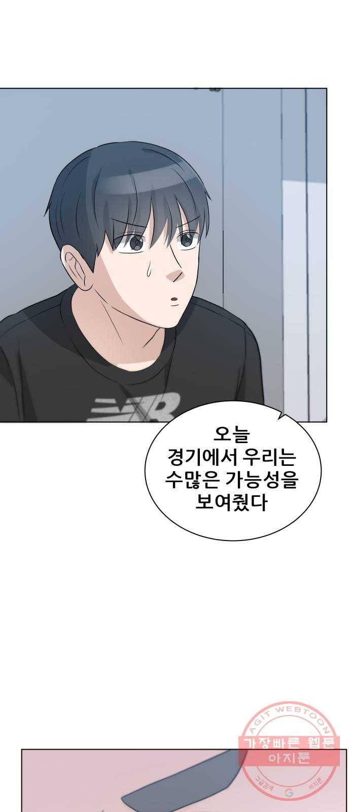 빅맨 68화 10