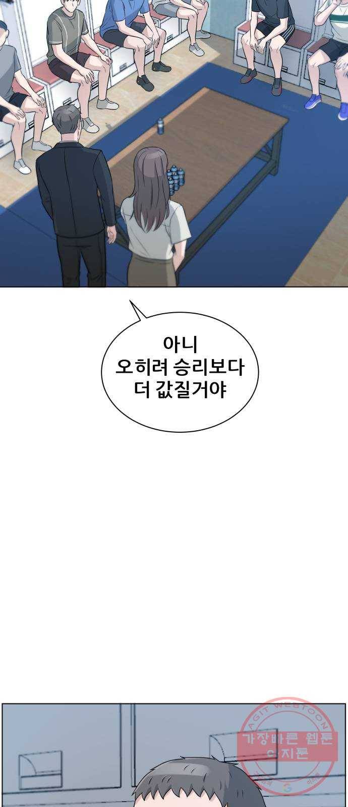 빅맨 68화 12