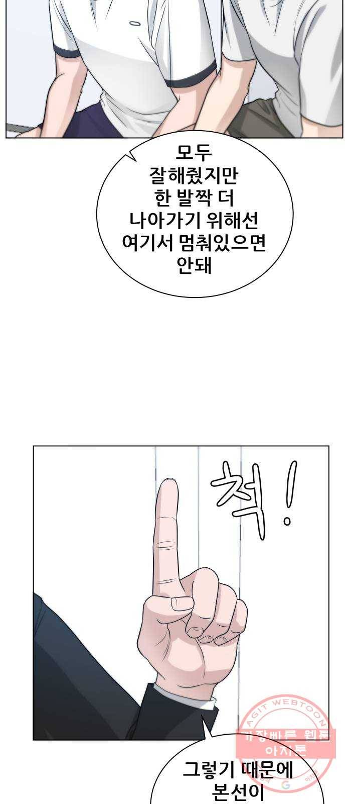 빅맨 68화 14