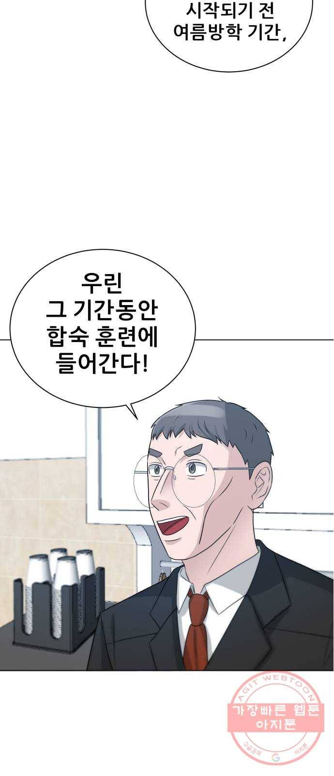 빅맨 68화 15