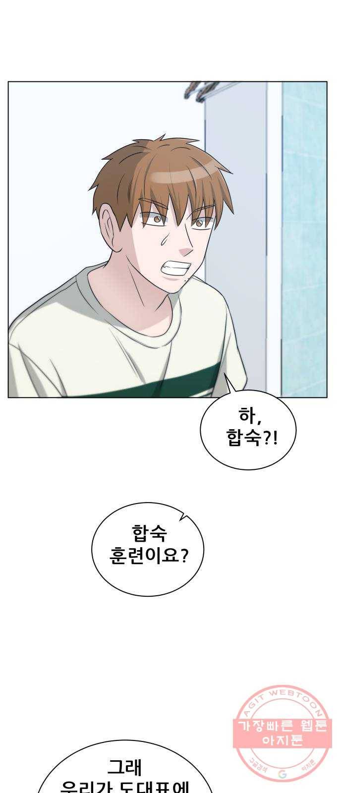 빅맨 68화 16