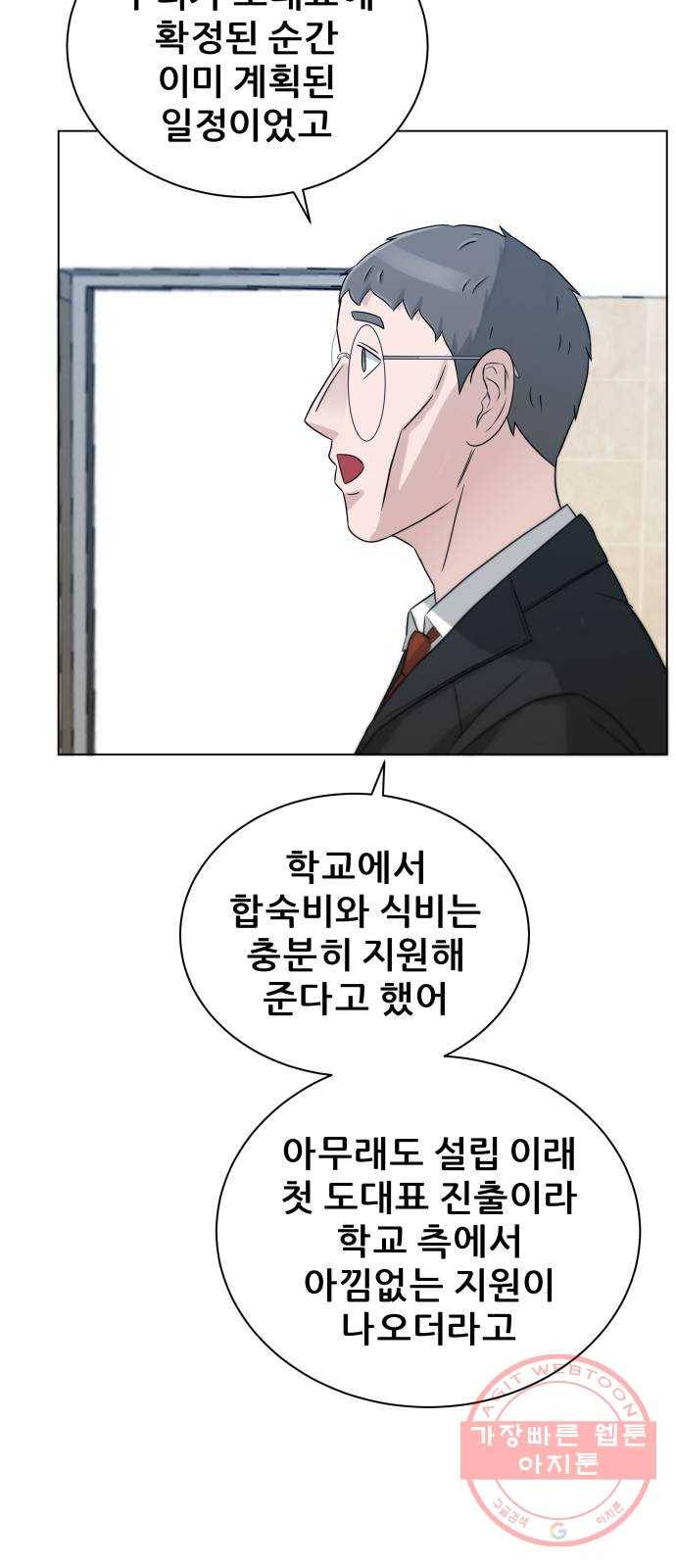 빅맨 68화 17