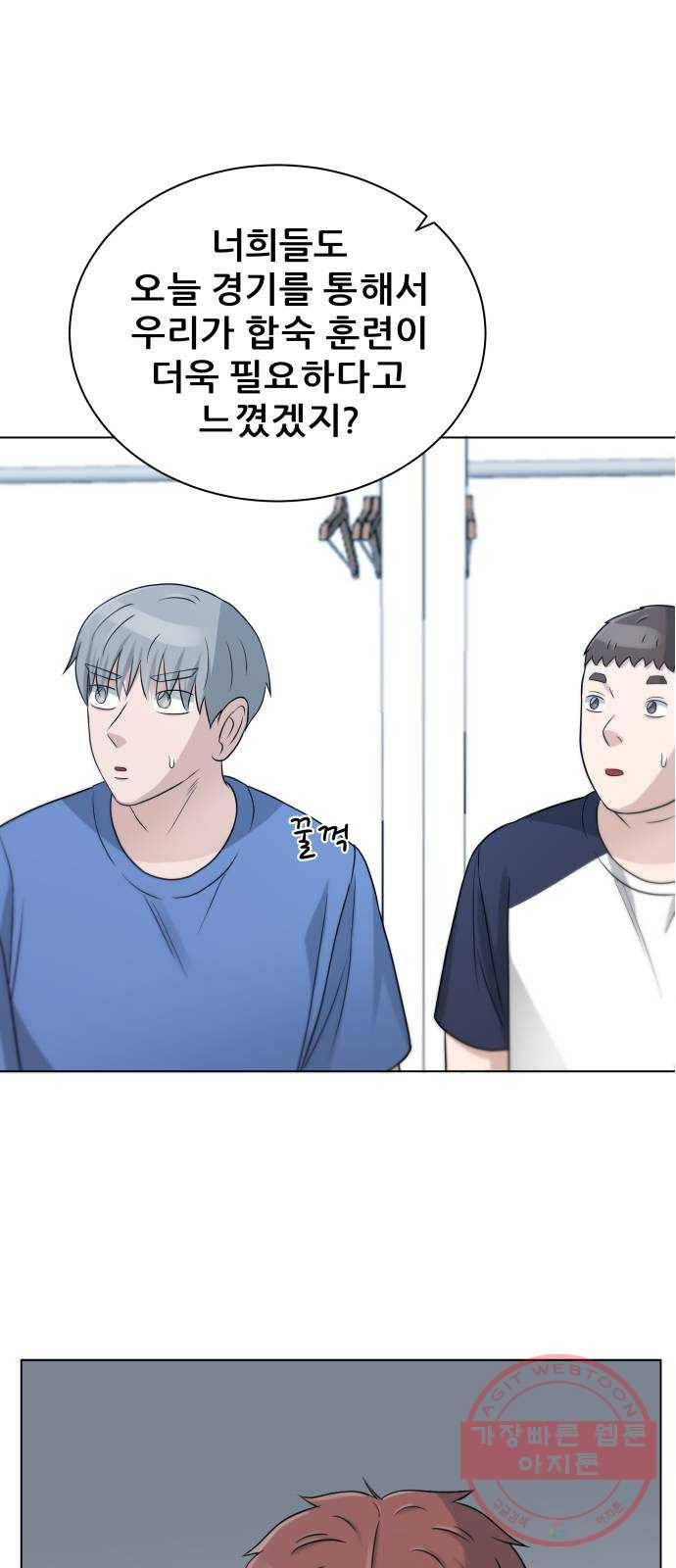 빅맨 68화 18