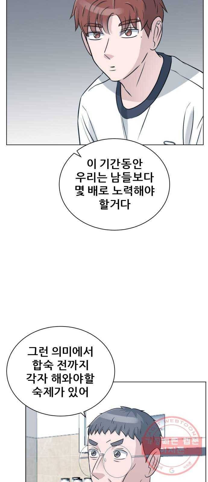 빅맨 68화 19