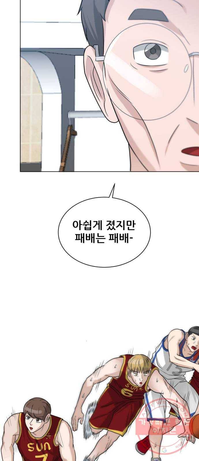 빅맨 68화 24