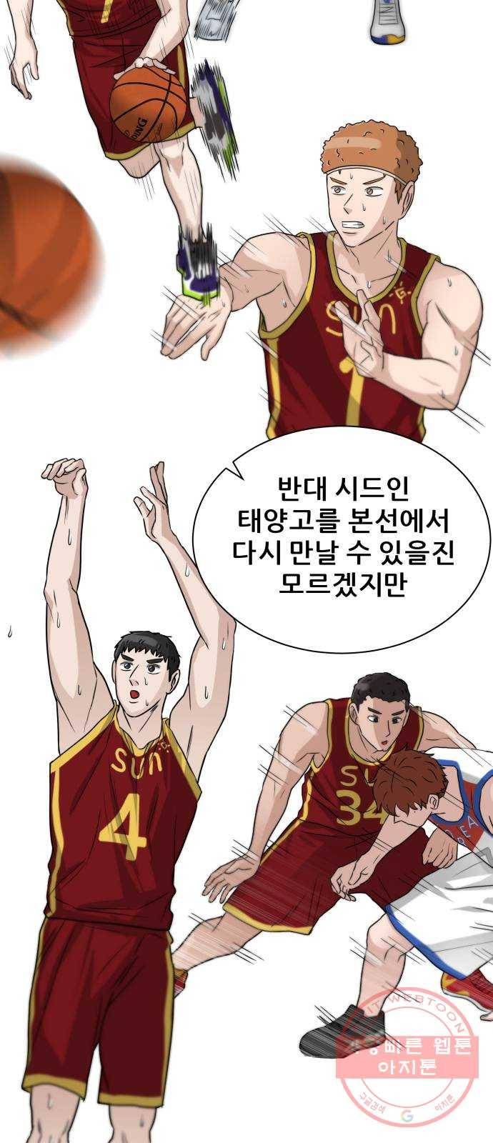 빅맨 68화 25