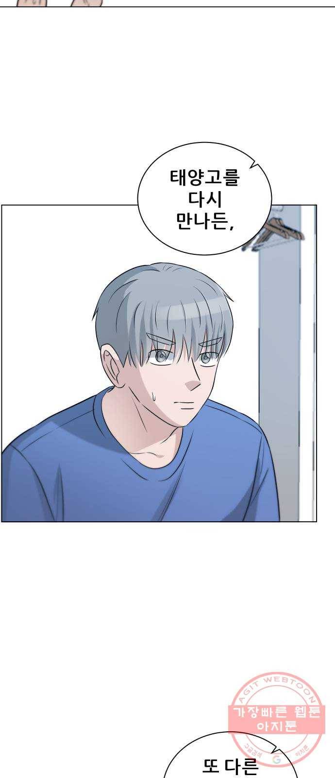 빅맨 68화 26