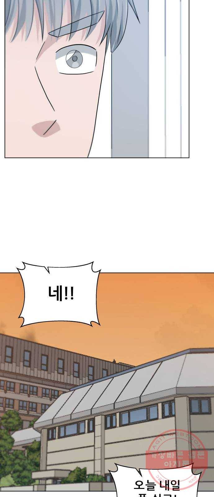 빅맨 68화 30