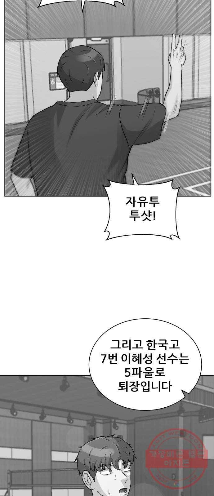 빅맨 68화 38