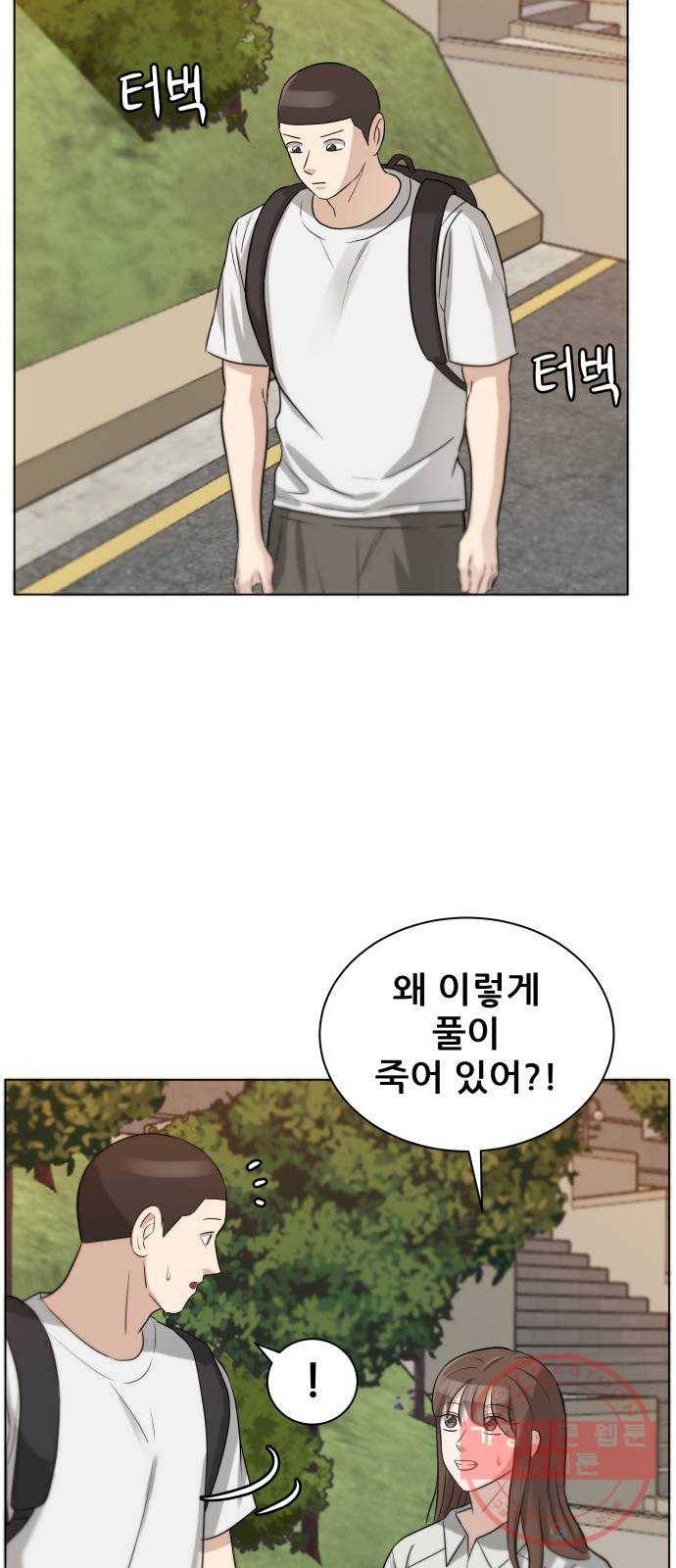 빅맨 68화 46