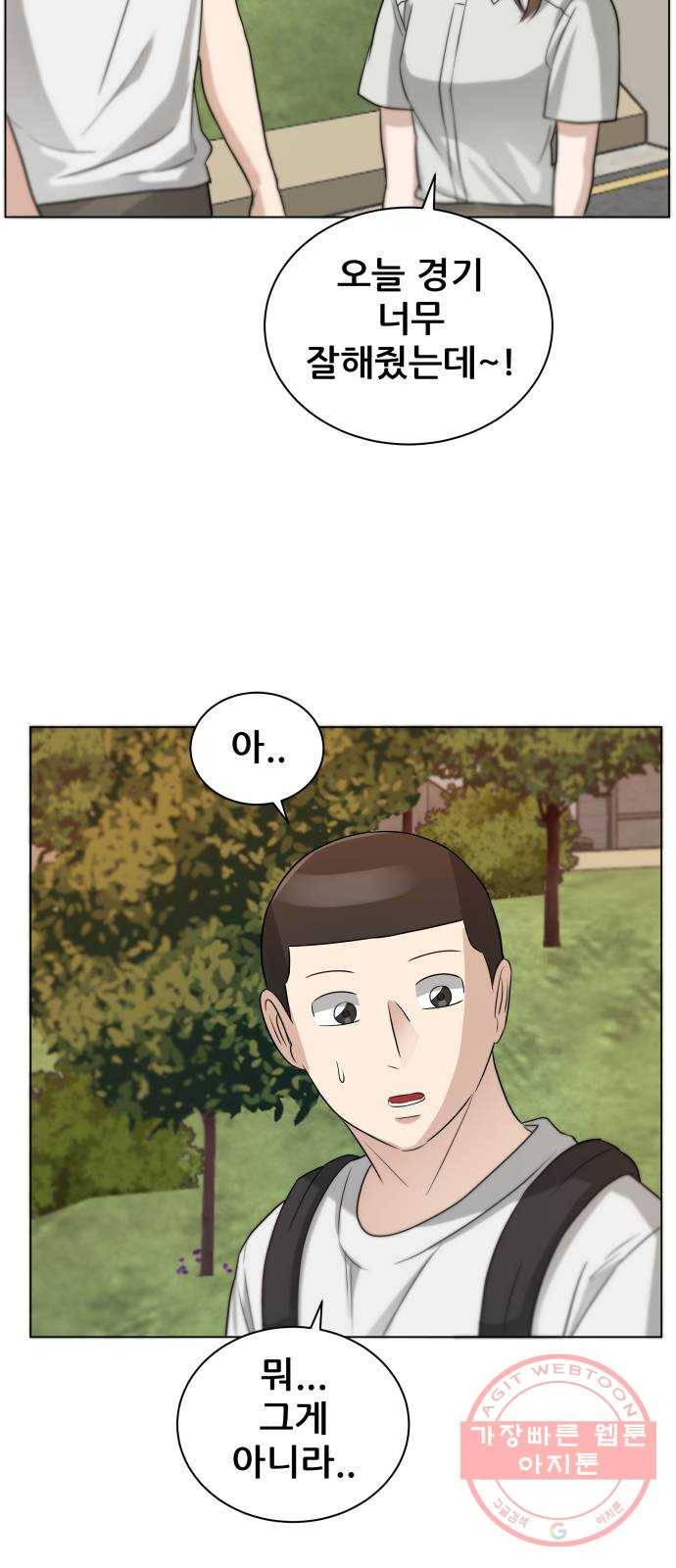빅맨 68화 47