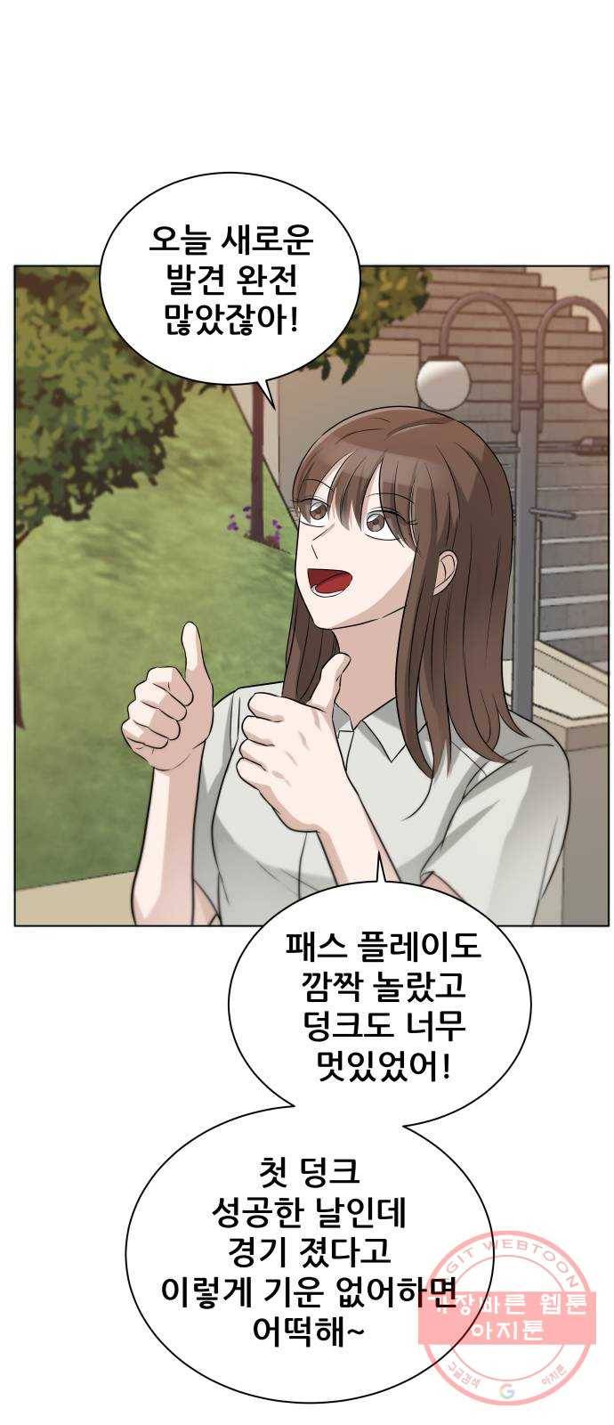 빅맨 68화 48