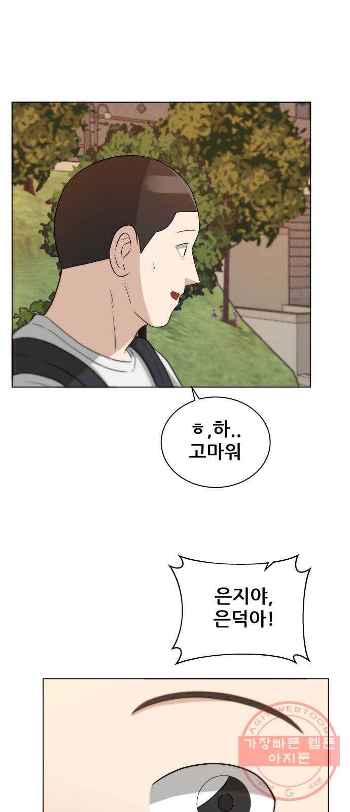 빅맨 68화 49