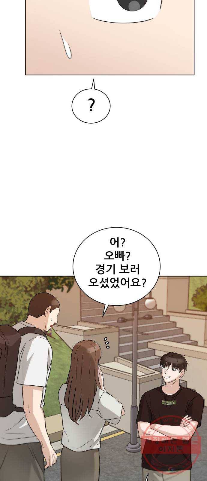 빅맨 68화 50