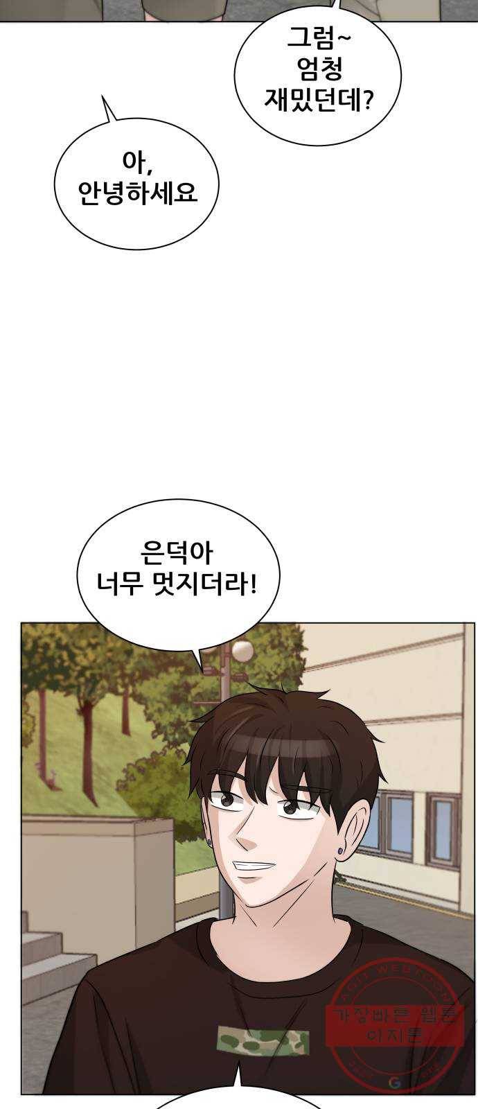 빅맨 68화 51